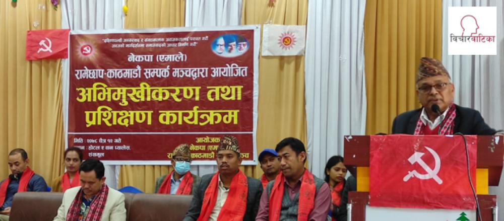 अगुवा कार्यकर्ताहरूलाई अभिमुखीकरण तथा प्रशिक्षण कार्यक्रम सम्पन्न 