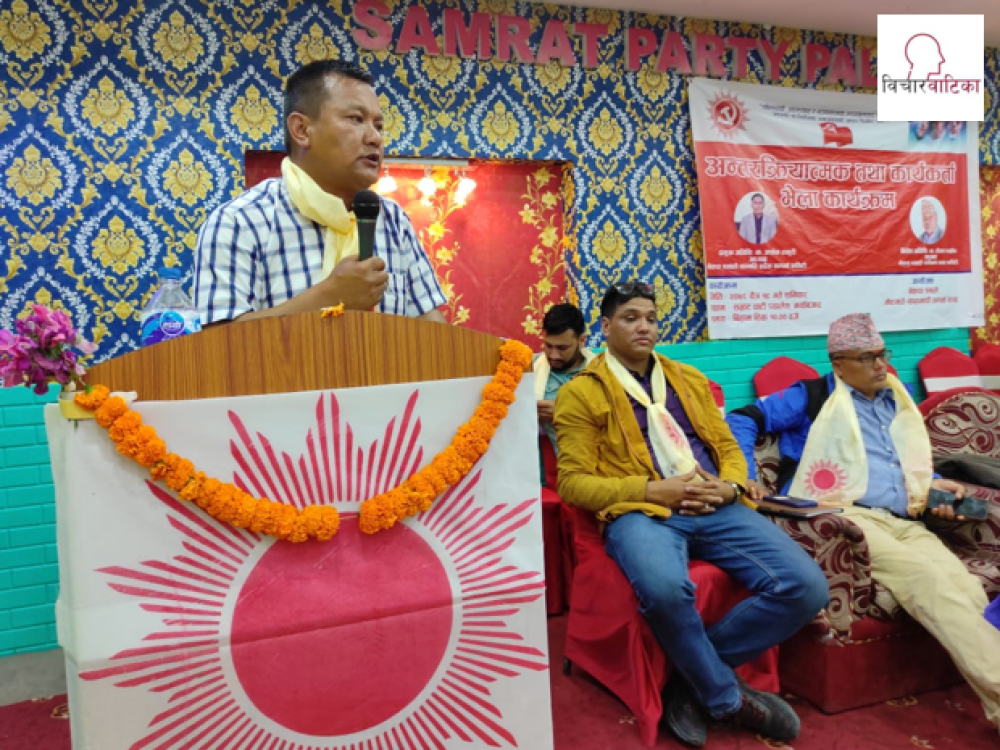 गोठगाउँ–काठमाडौं सम्पर्क मञ्चको अन्तरक्रियात्मक कार्यकर्ता भेला  सम्पन्न 