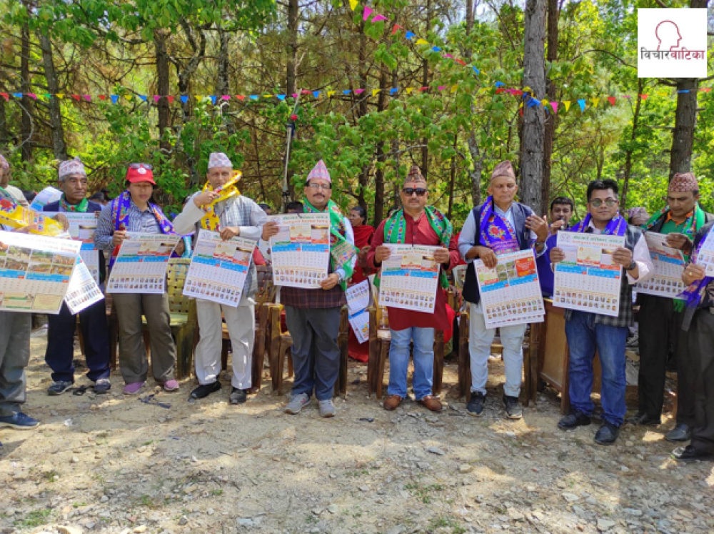 सरोकार समाजको  नयाँ वर्षको कार्यक्रम फरक शैलीमा भव्य रूपमा सम्पन्न 