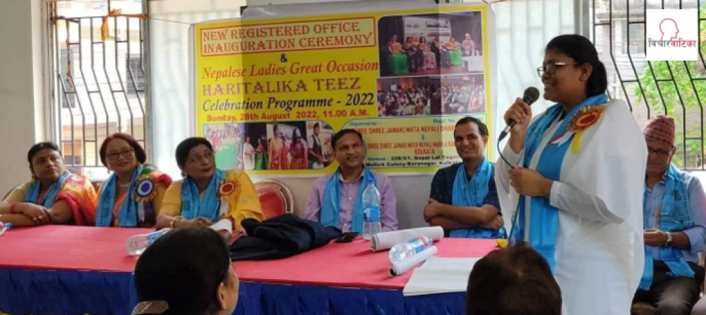 श्री श्री जानकी माता नेपाली धार्मिक संघको कोलकातामा आफ्नै फलाटमा नयाँ कार्यलय उद्धाटन 