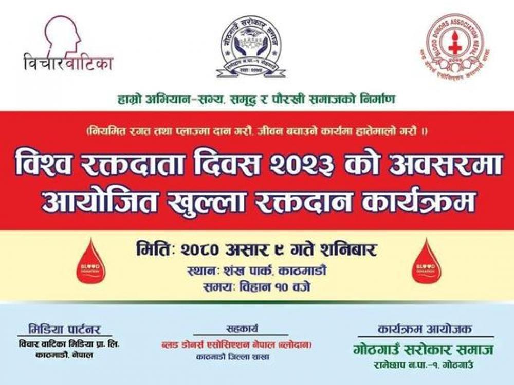 विश्व रक्तदाता दिवसकाे अवसरमा सराेकार समाजद्वारा रक्तदान कार्यक्रम गर्दै