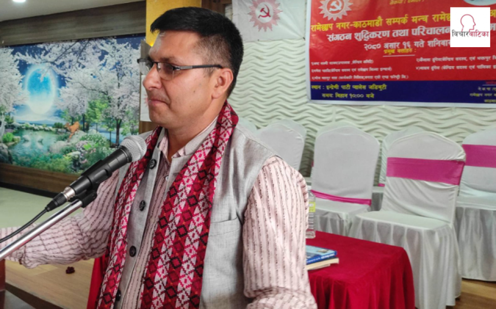 सुखी नेपाली ,समृद्ध नेपाल माक्र्सवादको विचार सग जोडिएको नारा हो: केन्द्रीय सदस्य ढुङ्गेल