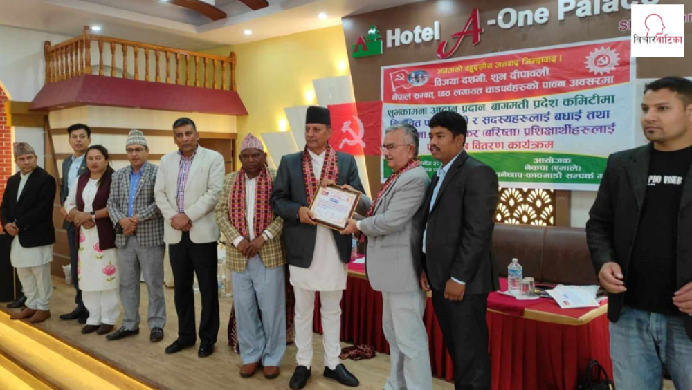 सम्पर्क मञ्चद्वारा बागमती प्रदेश कमिटीमा निर्वाचित पदाधिकारी तथा सदस्यहरूलाई सम्मान 