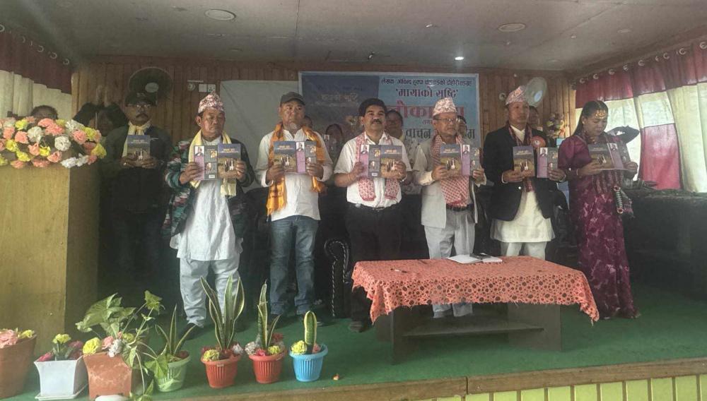 बेलबारीका मेयर दिलप्रसाद राईद्वारा मायाको सृष्टि विमोचन