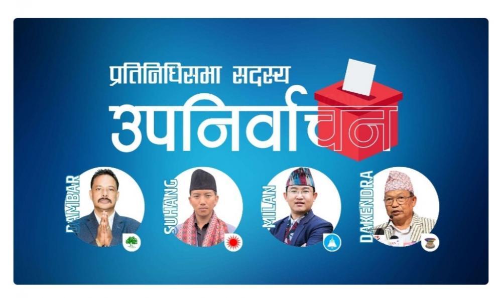 इलाम दुइमा नेम्वाङकाे अंग्रता कायम नै।
