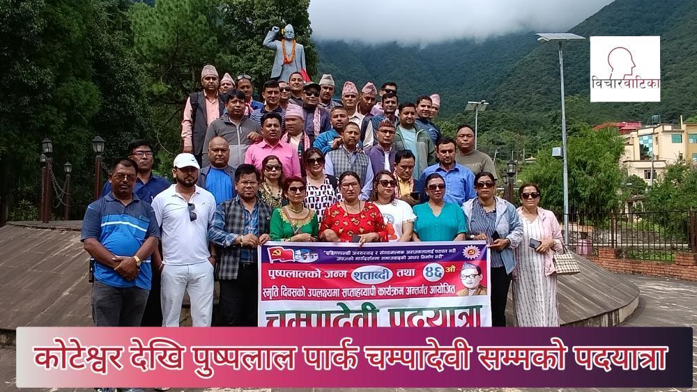 सप्ताहव्यापी कार्यक्रम तेस्राे दिनमा चाैंथाे कार्यक्रम सम्पन्न ,आज वक्तृत्वकला हुदै।