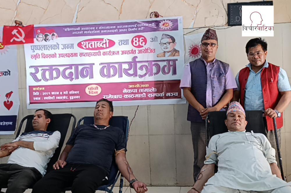 सप्ताहव्यापी कार्यक्रम अन्तर्गत पाँचौं दिनकाे छैटौं रक्तदान कार्यक्रम  सम्पन्न ,भाेली जेष्ठ नागरिकहरू लाई भाेजन तथा फलफुल वितरण गरिदै।