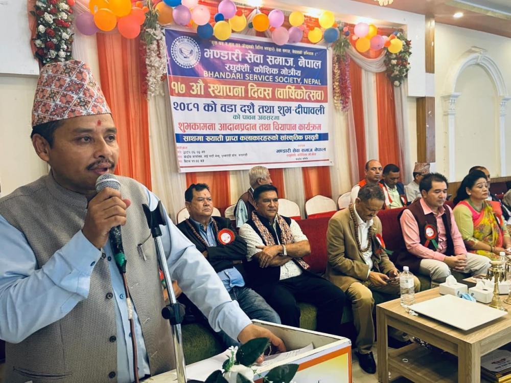 भण्डारी सेवा समाज नेपाल  रघुवंशि,कौशिक गोत्रियले मनायो १७ औ स्थापना दिवस ।