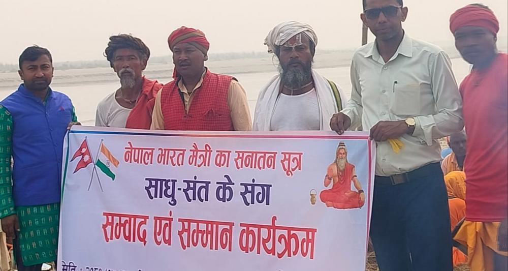 नेपाल - भारतबीच धार्मिक विकासमा कमला नदि स्नानकाे महत्त्वपूर्ण भूमिका ..!!