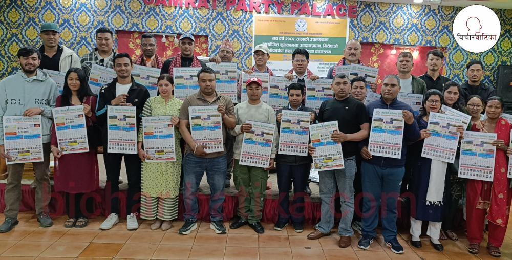 गाेठगाउँ सराेकार समाज द्वारा नयाँ वर्षकाे शुभकामना आदानप्रदान तथा भित्तेपात्राे लाेकार्पण कार्यक्रम सम्पन्न  ।