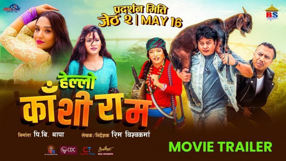‘हेल्लो काँशीराम’को टिजर सार्वजनिक, देशको व्यथितीमाथि तिखो व्यङ्ग्य।