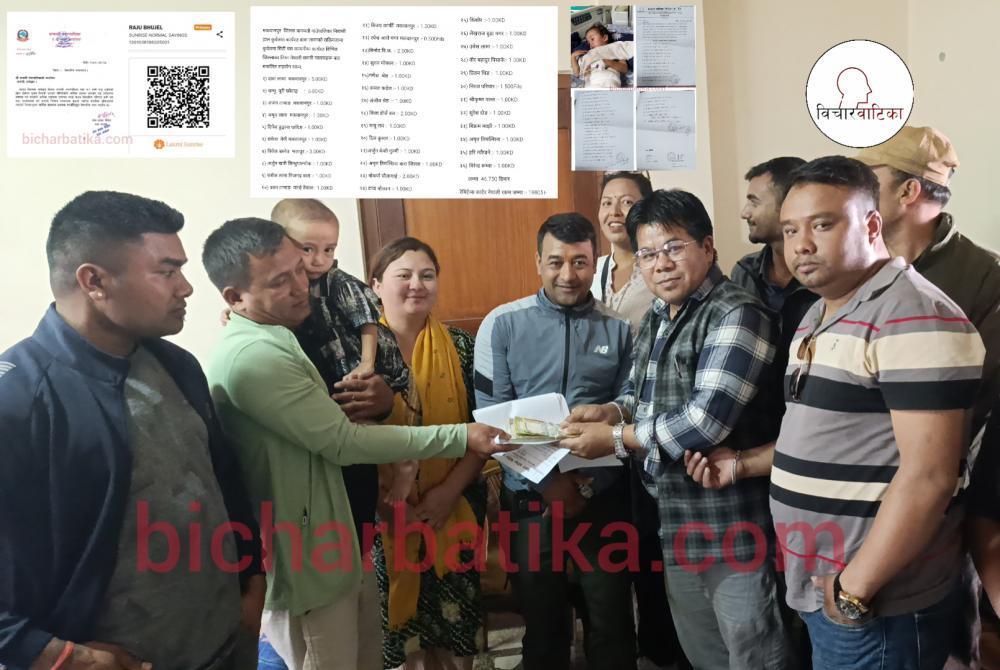 विचार वाटिका द्वारा संकलित आर्थिक सहयाेग हिर्शस्प्रुंग राेग बाट ग्रसित भुजेलकाे परिवारलाई  हस्तान्तरण ।