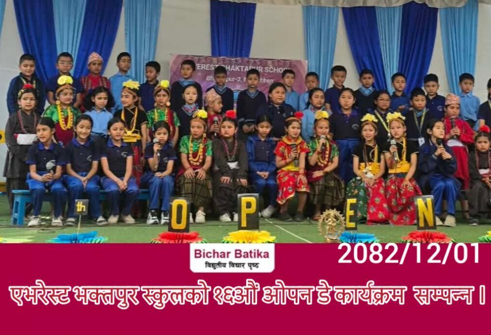 एभरेस्ट भक्तपुर स्कुलकाे १६औंओपन डेकार्यक्रम  सम्पन्न । 