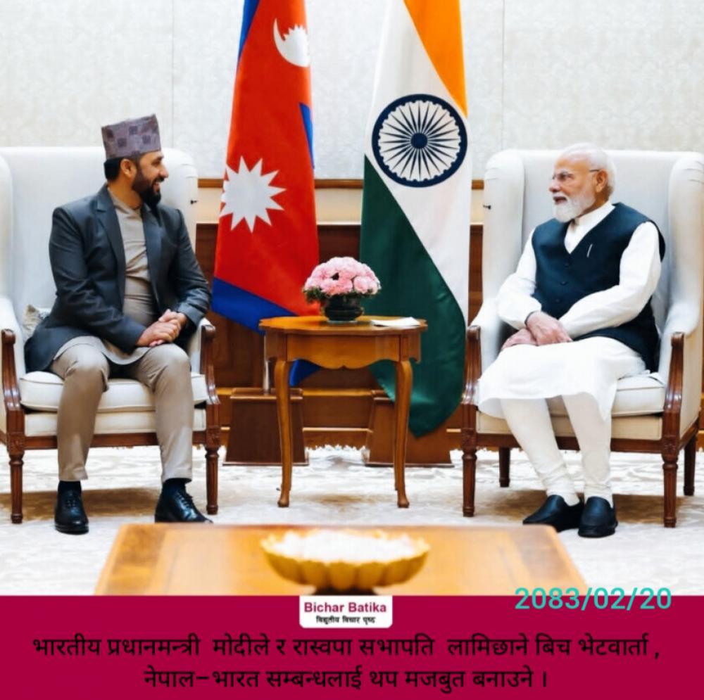 भारतीय प्रधानमन्त्री  मोदीले र रास्वपा सभापति  लामिछाने बिच भेटवार्ता ,नेपाल–भारत सम्बन्धलाई थप मजबुत बनाउने ।