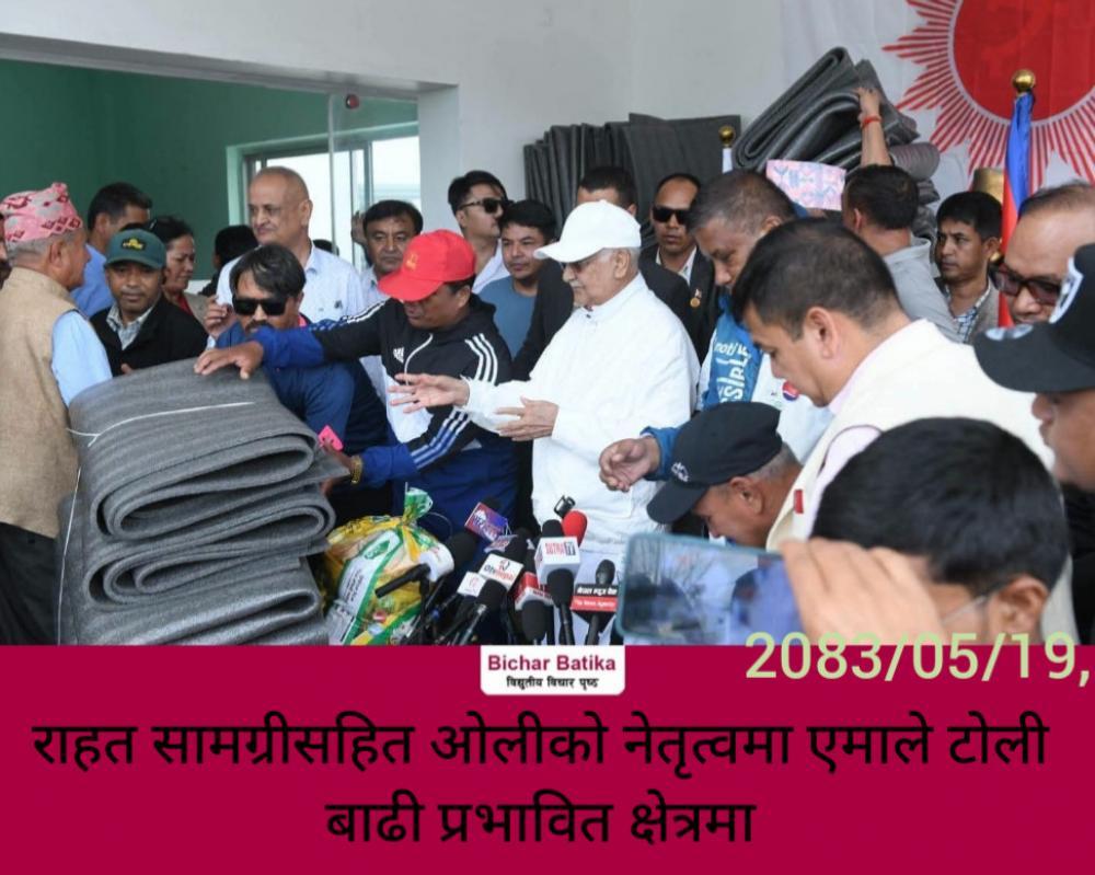 राहत सामग्रीसहित ओलीको नेतृत्वमा एमाले टोली बाढी प्रभावित क्षेत्रमा