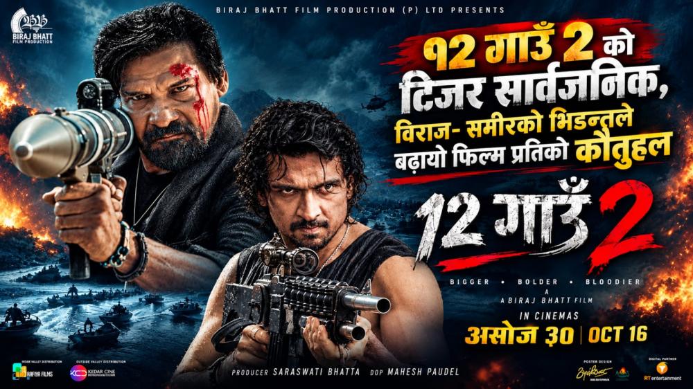 १२ गाउँ २’ को टिजर सार्वजनिक, विराज–समीरको भिडन्तले बढायो फिल्मप्रतिको कौतुहल