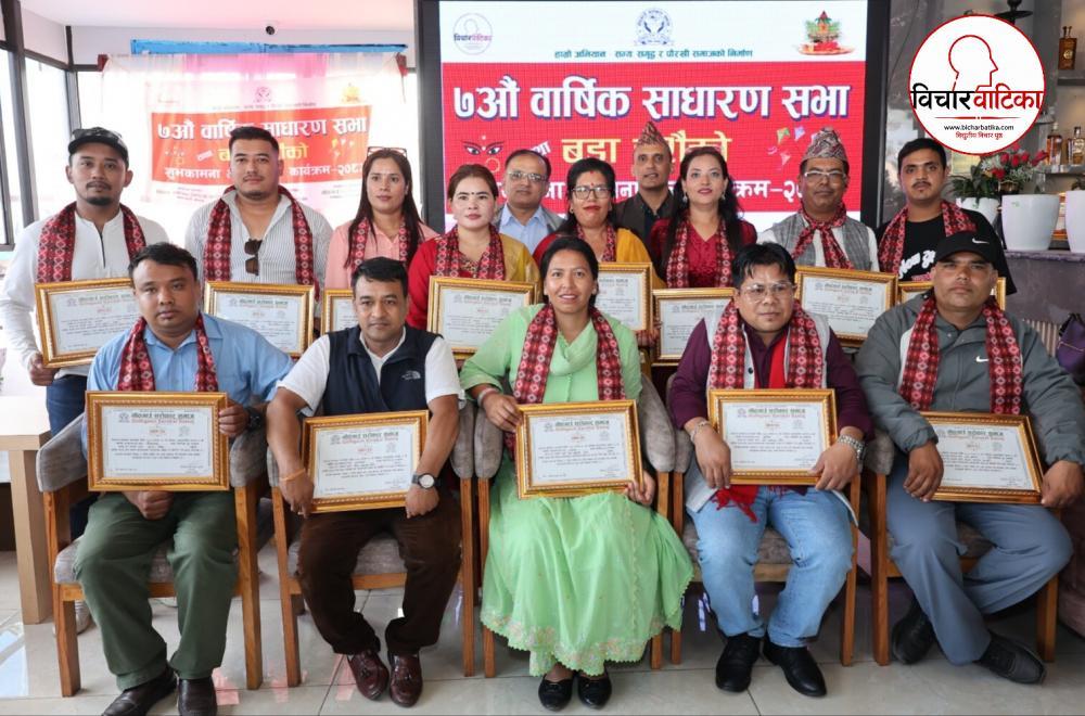 गोठगाउँ सरोकार समाजको सातौँ साधारणसभा : देवकुमारी श्रेष्ठको नेतृत्वमा नयाँ कार्यसमिति सर्वसम्मत